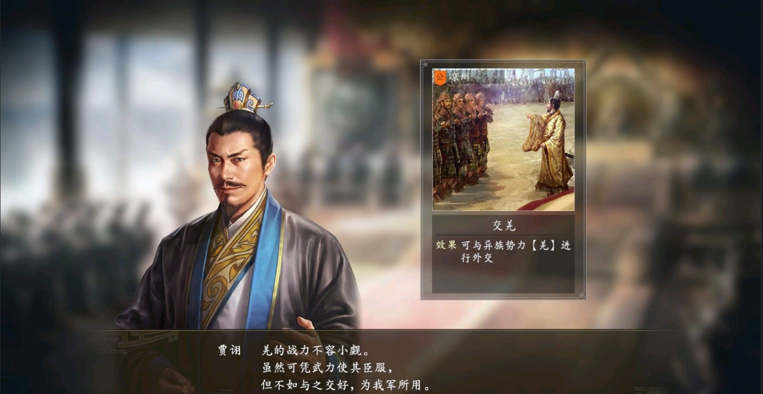 三国群英传6单机