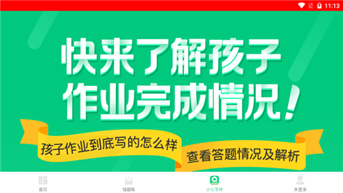 七天学堂app