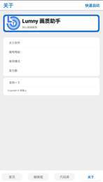 游戏画质助手120帧免费下载