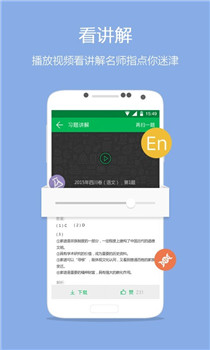 天天扫题