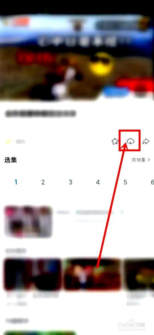 影视大全app如何缓存视频