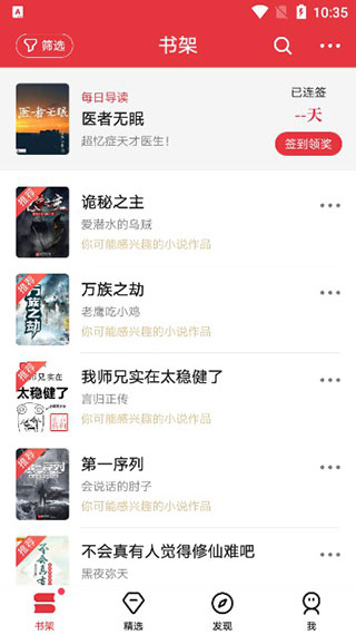 起点中文网手机版