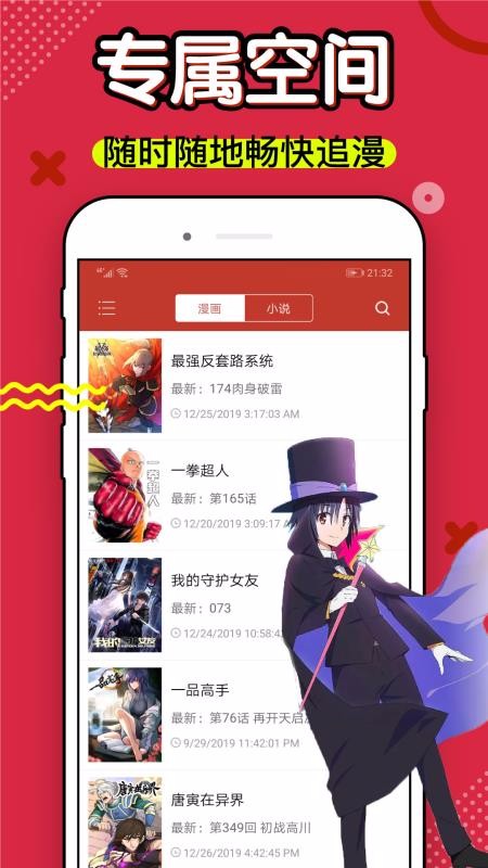 36漫画免费
