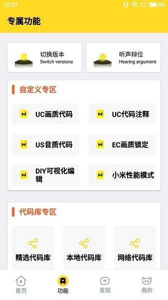桃子画质助手