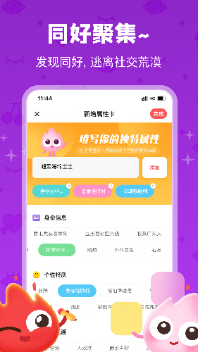 火花chat