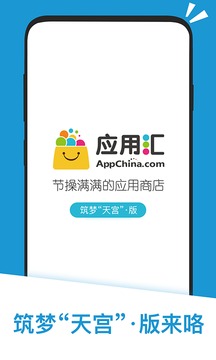 应用汇最新版2021