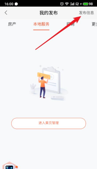 58同城app免费版下载-58同城app免费版下载最新版
