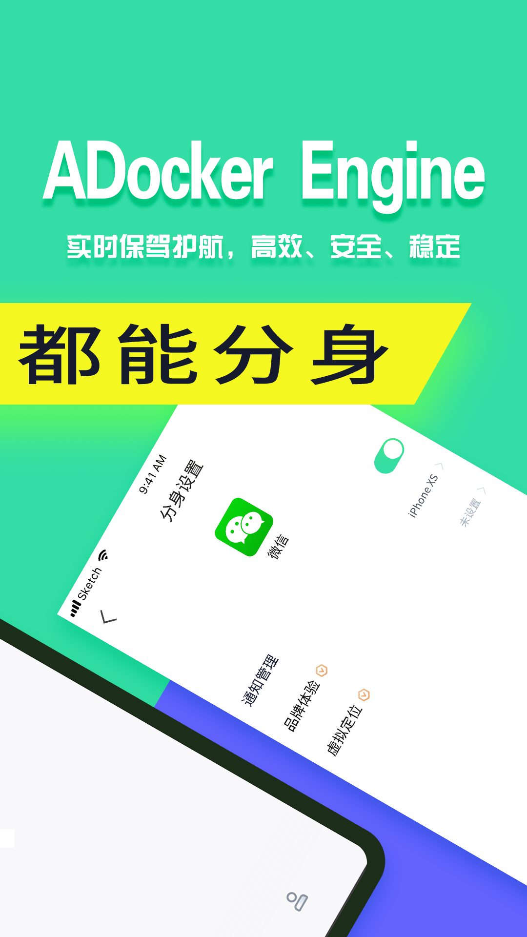 分身有术Pro旧版本