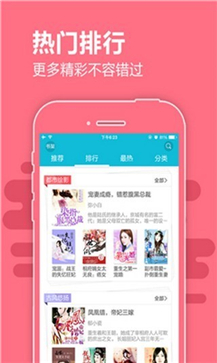 芳香小说app