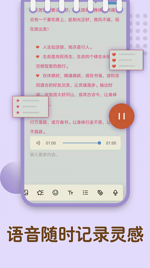 备忘录记忆(Memo Note)