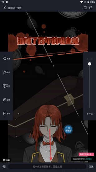 哔哩哔哩漫画无限漫币破解版图
