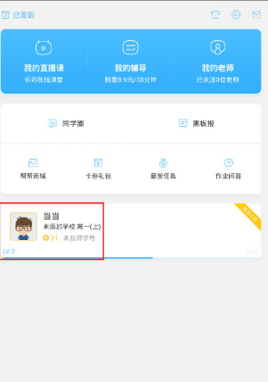 作业帮下载安装免费下载 app