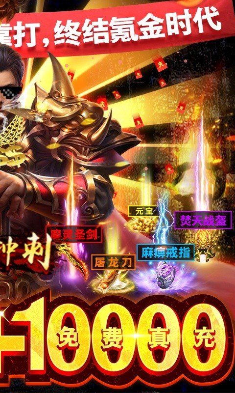 全民冲刺