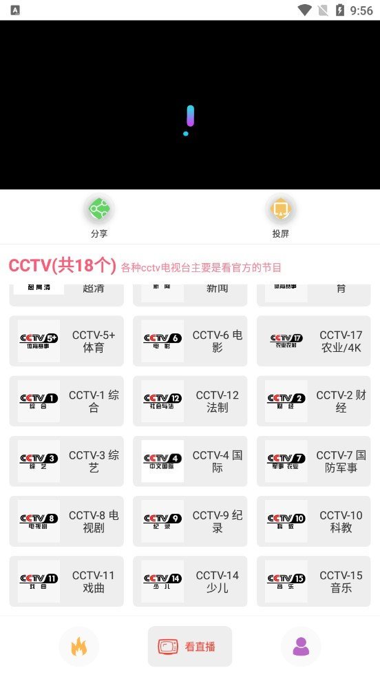 点点新影视纯净版
