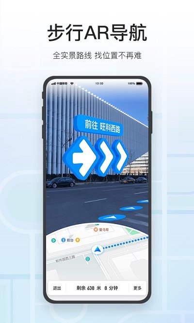 腾讯地图2021年