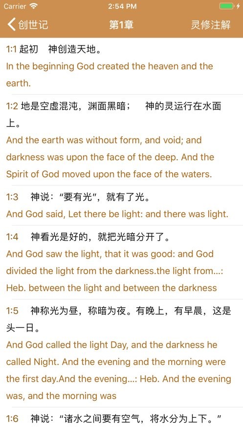 精读圣经免费下载