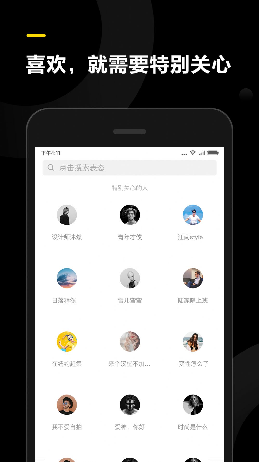 表态