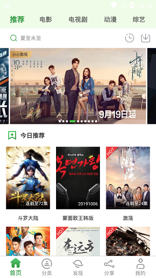小小影视app2025最新版