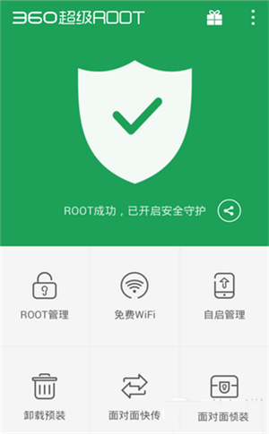 幻影wifi官方下载2022最新版使用方法1