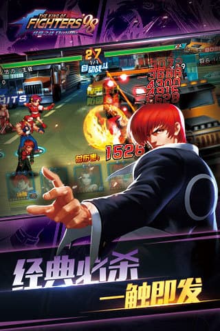 拳皇98终极之战ol官网版
