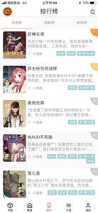 皮皮漫画