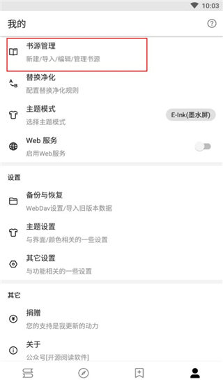 阅读3.0书源