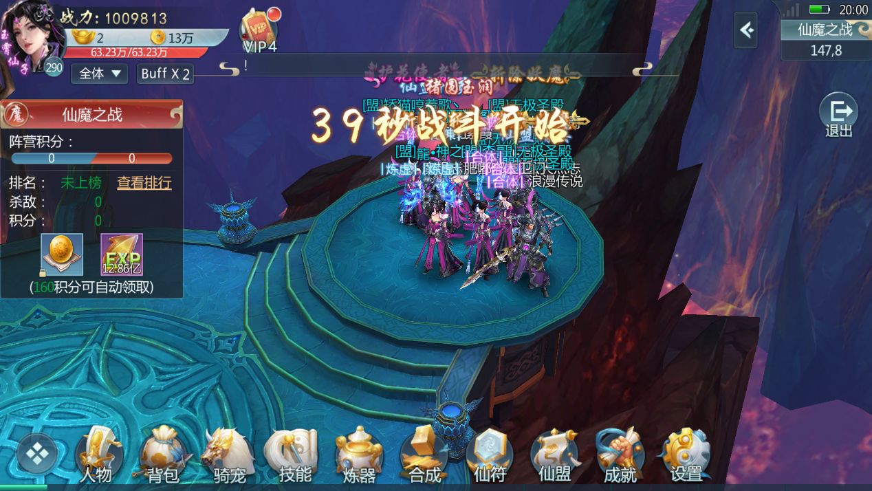 一剑成仙之八荒寻龙诀