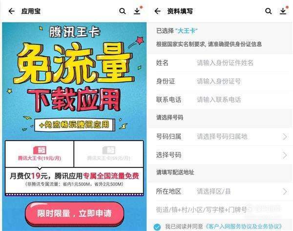 应用宝官方版
