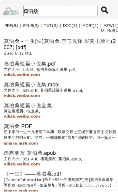鸠摩搜书app安卓版