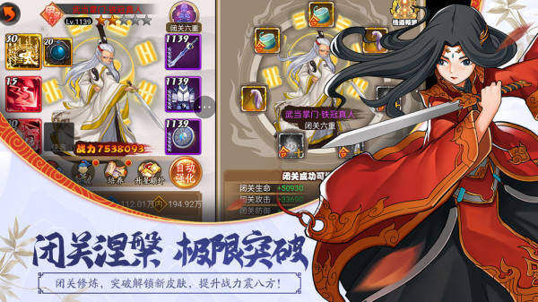 御龙战仙免费版