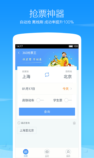 360手机浏览器