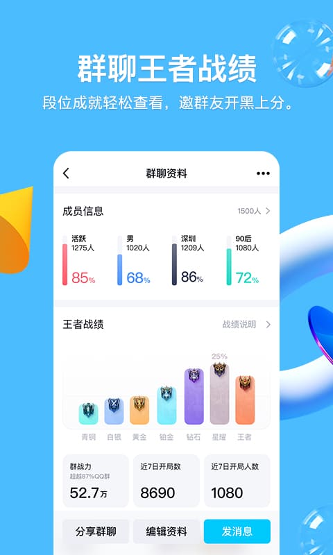 2021年qq最新版本