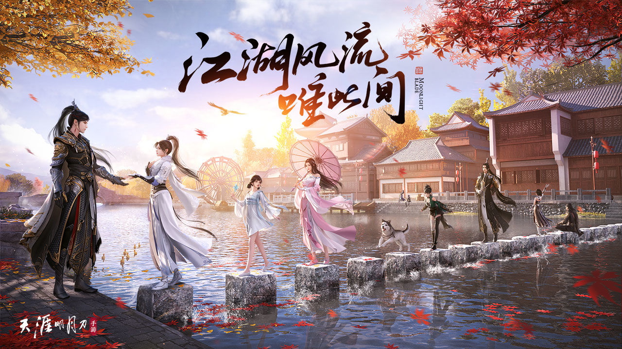 天涯明月刀官网