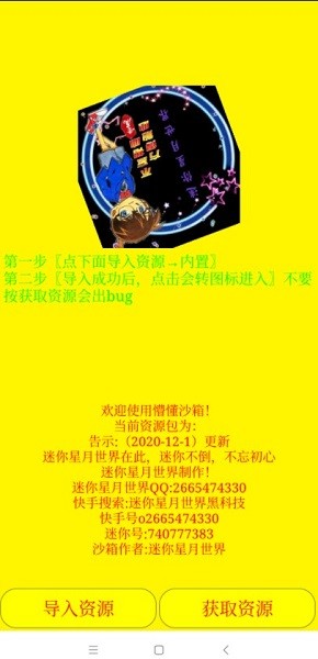 迷你世界海螺打壳
