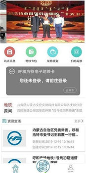 青城地铁