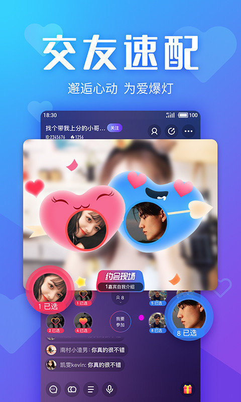 追玩交友