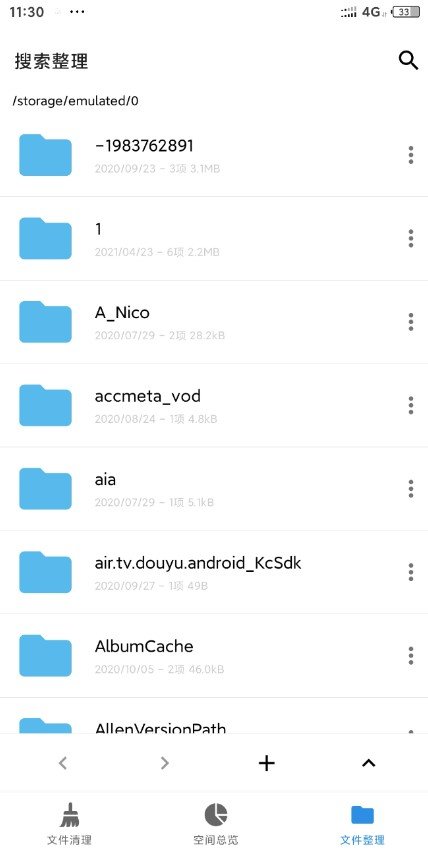 XB清理器最新版