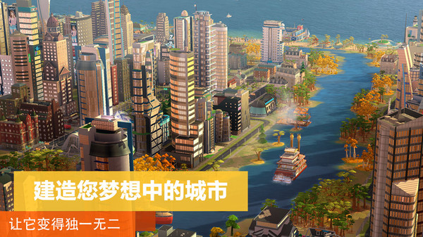 模拟城市我是市长2022最新