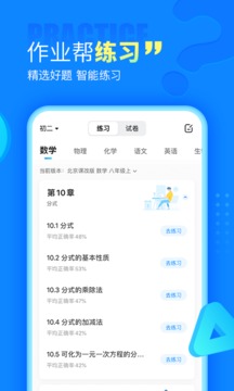 作业帮下载安装免费下载 app