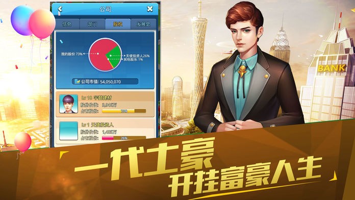 我是大佬