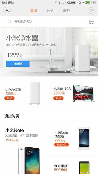 小米商城官网版