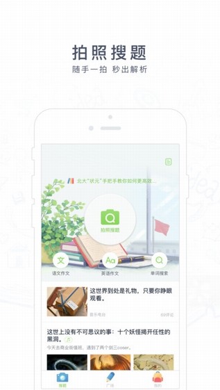 阿凡题安卓版
