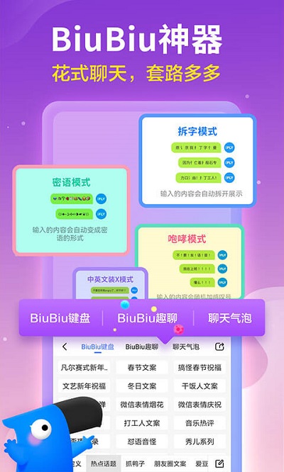 讯飞输入法最新版2021