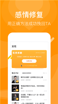 情感咨询指南