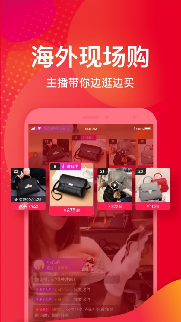 洋码头app