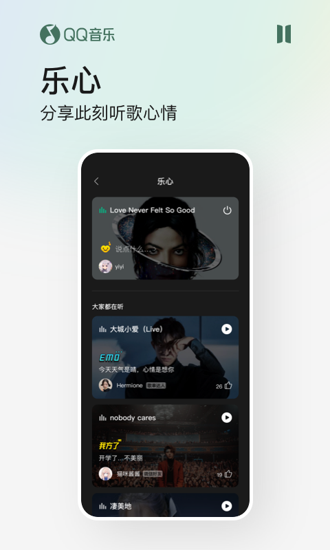 qq音乐官网