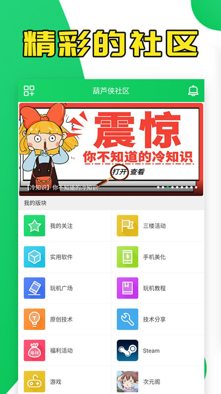 葫芦侠(葫芦侠3楼)官网