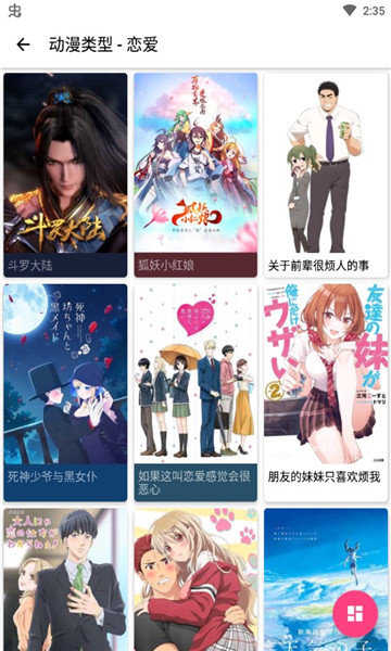 樱花动漫app下载