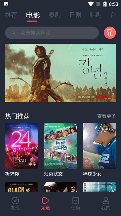 泰剧兔app官方版