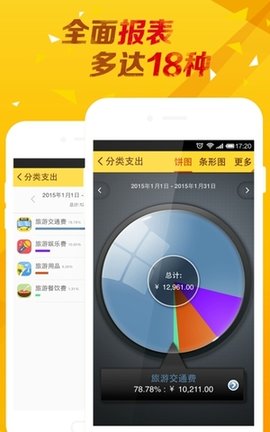 随手记事本